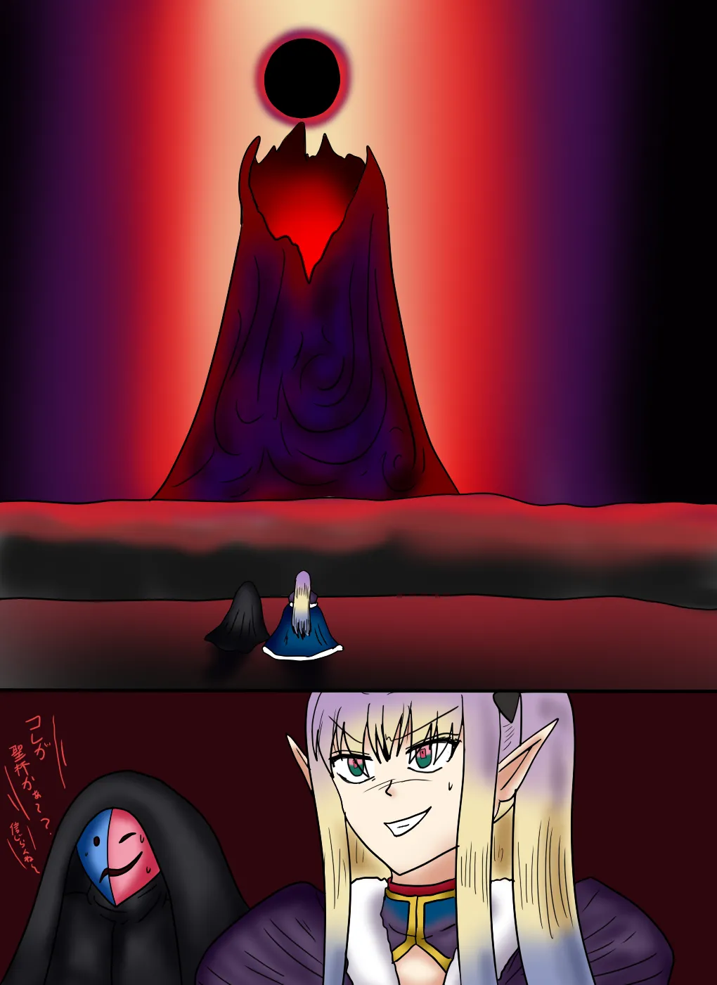 アルトリア吸収メディア第三章 リメイク版 Page.74