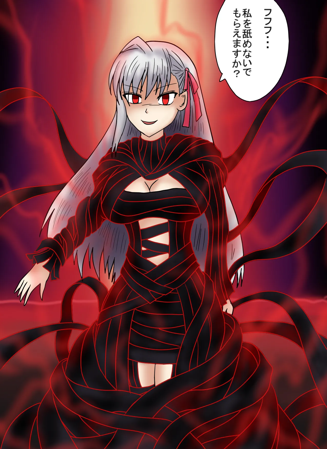 アルトリア吸収メディア第三章 リメイク版 Page.78