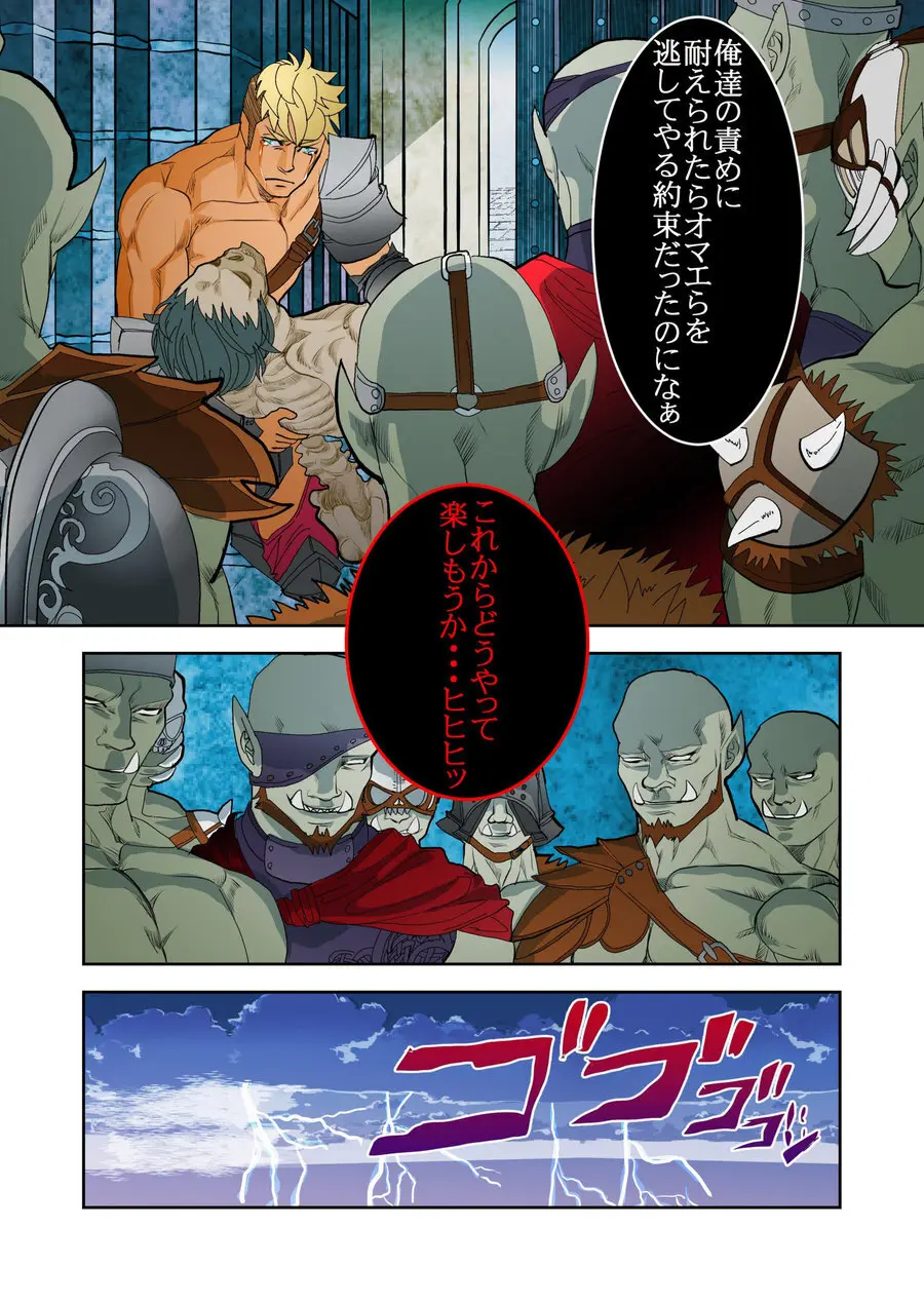 Monster 1-5 Page.102