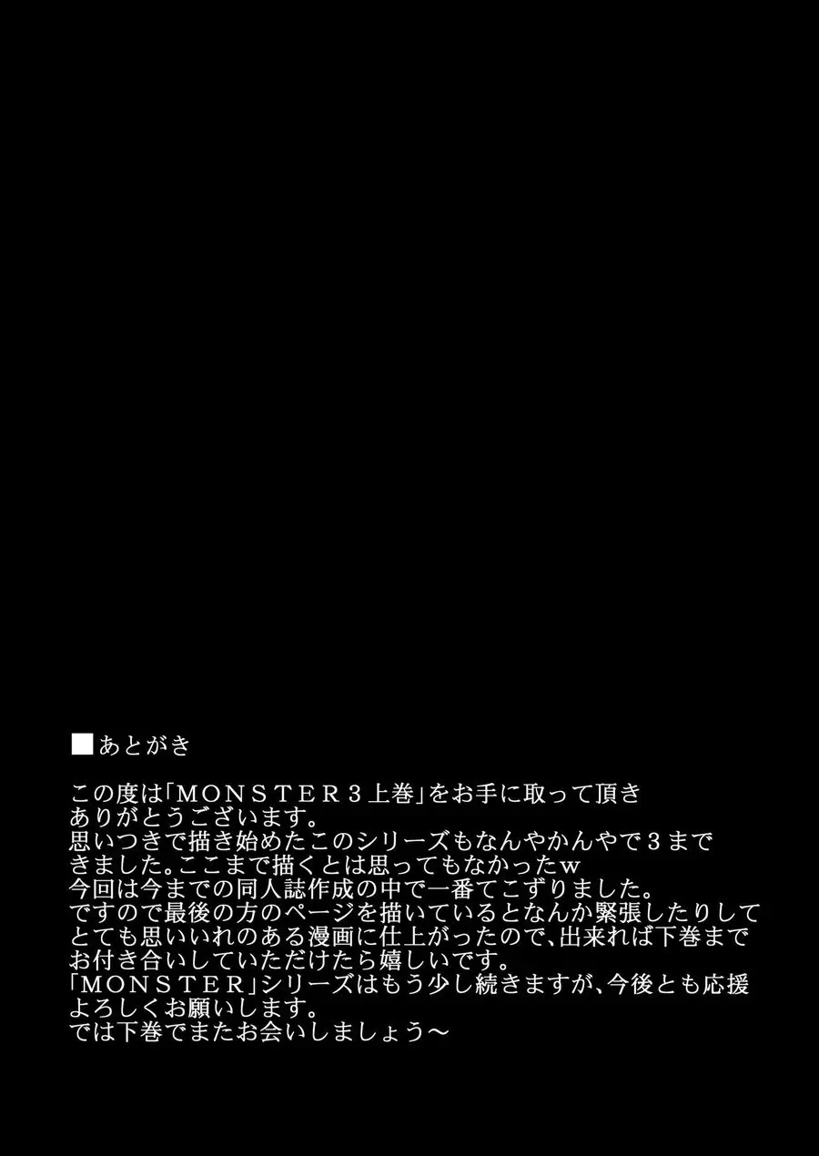 Monster 1-5 Page.104