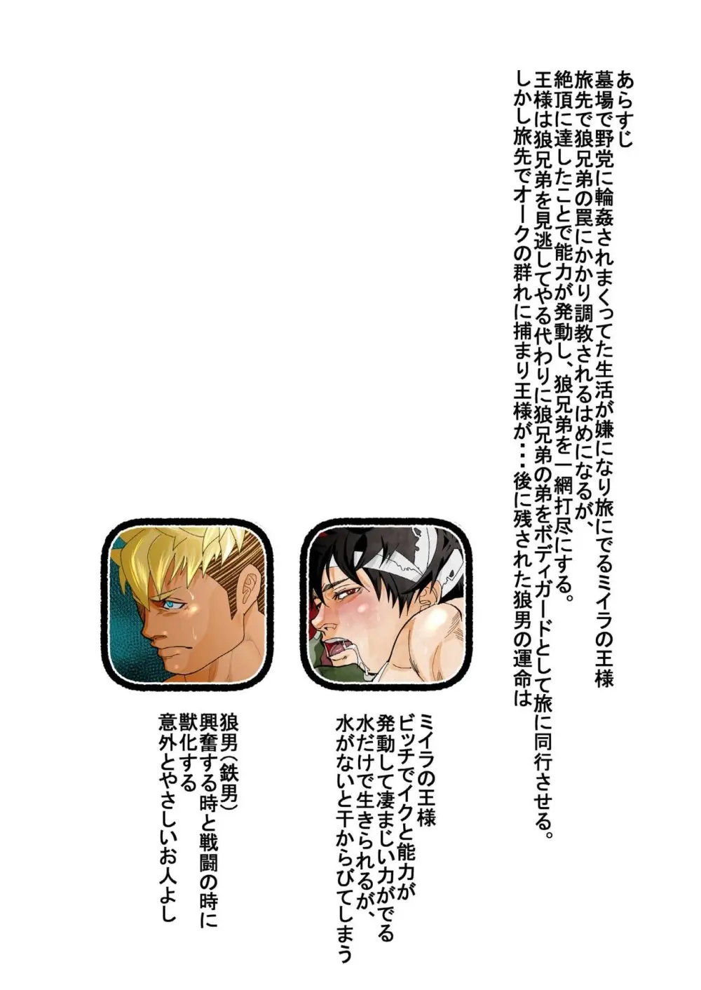 Monster 1-5 Page.106