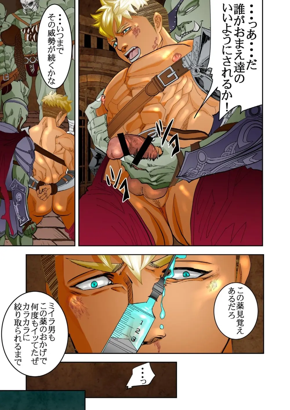 Monster 1-5 Page.109