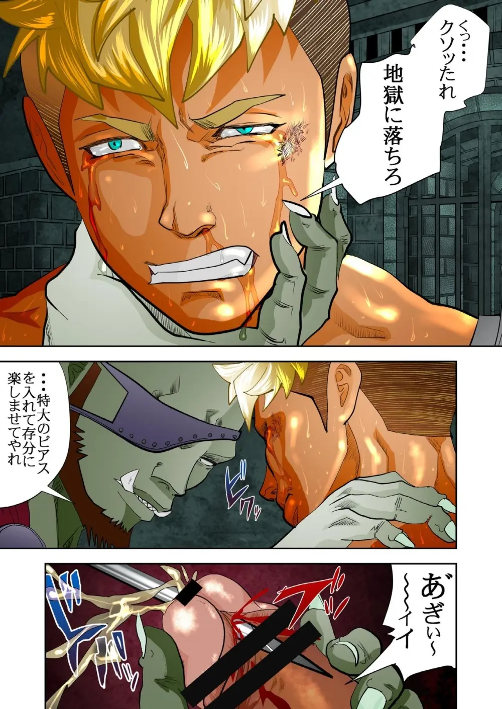 Monster 1-5 Page.126