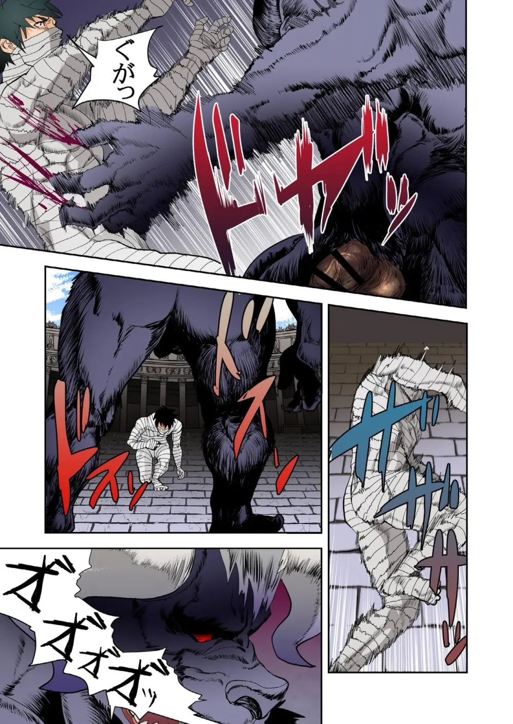 Monster 1-5 Page.143