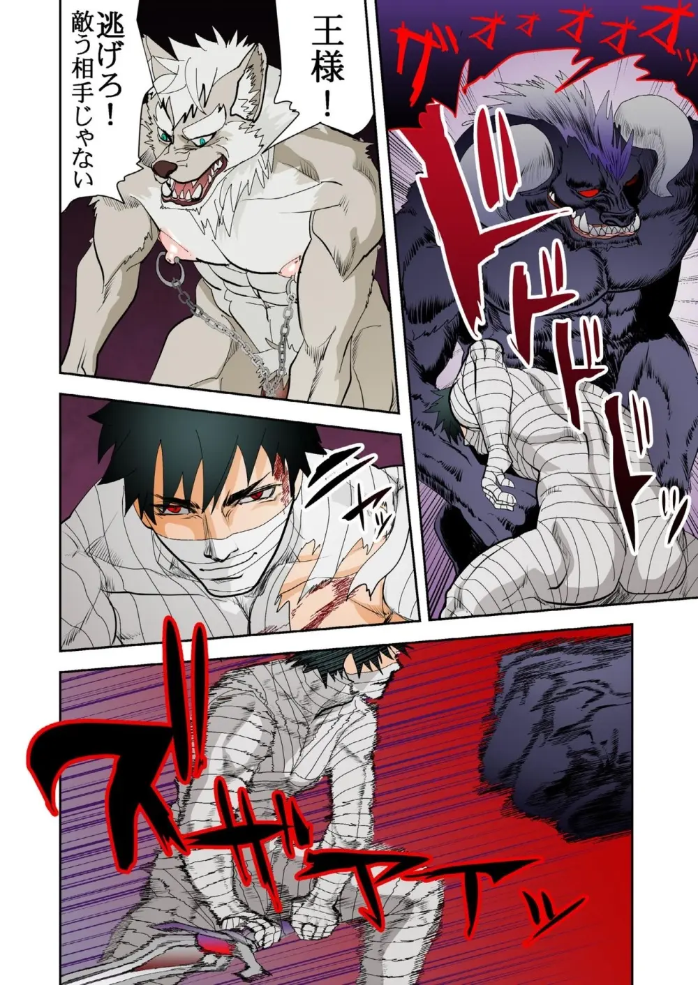 Monster 1-5 Page.144