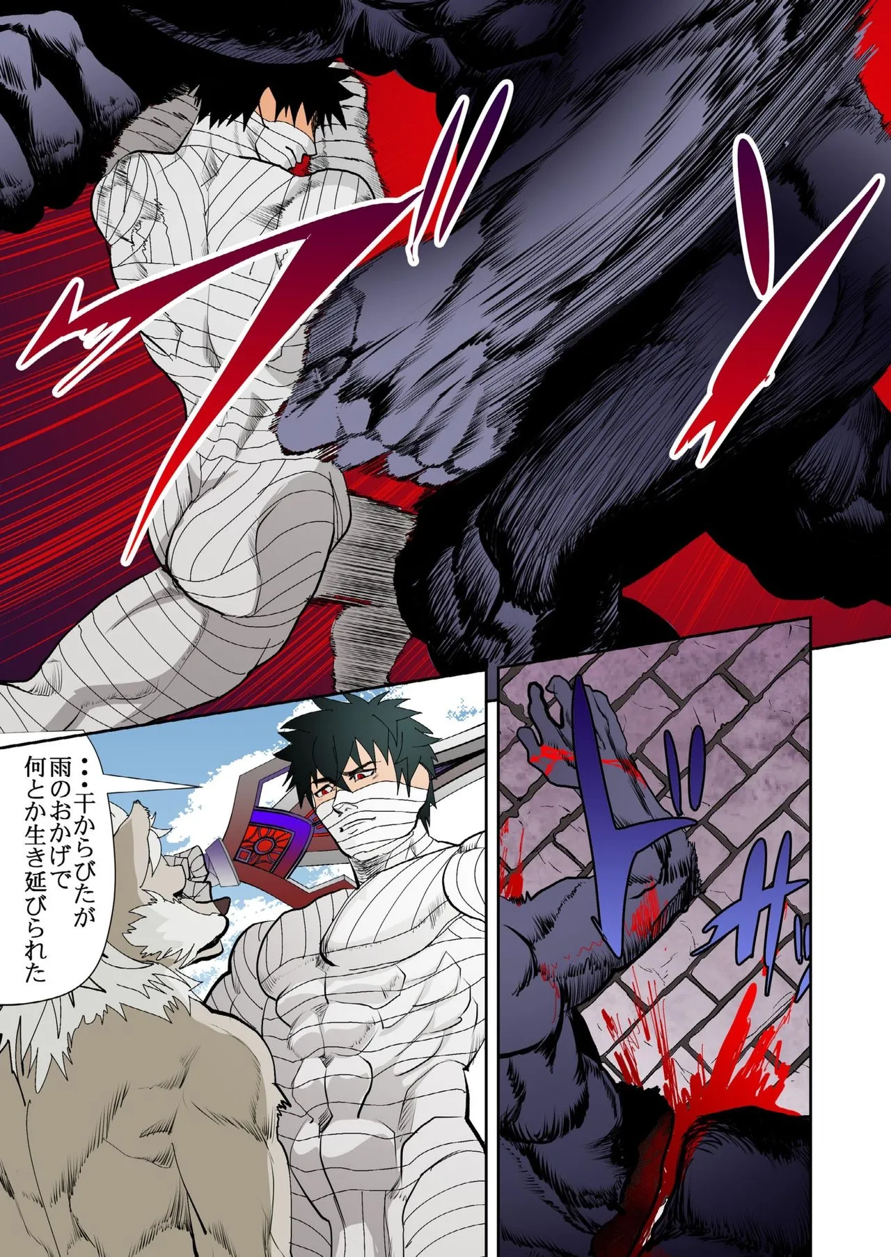 Monster 1-5 Page.145