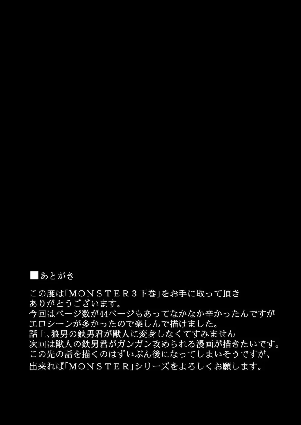 Monster 1-5 Page.148