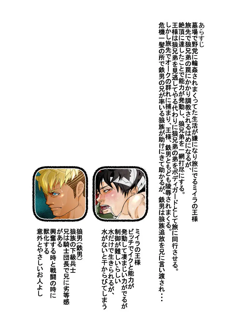 Monster 1-5 Page.150