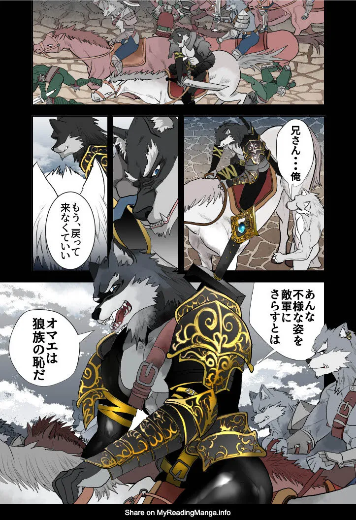 Monster 1-5 Page.152