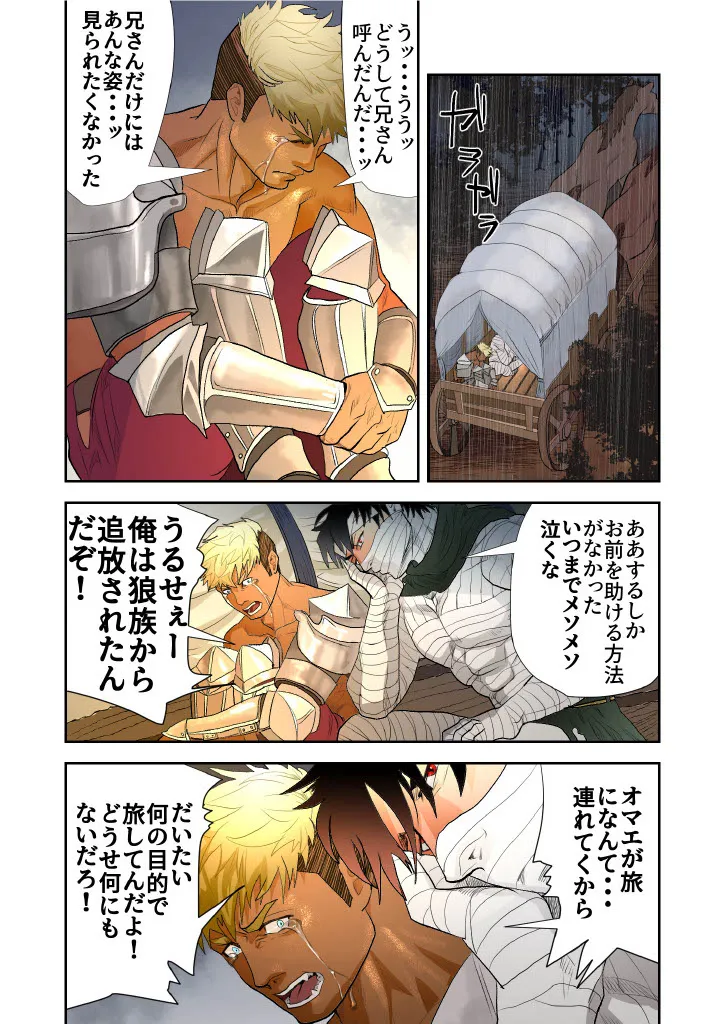 Monster 1-5 Page.153