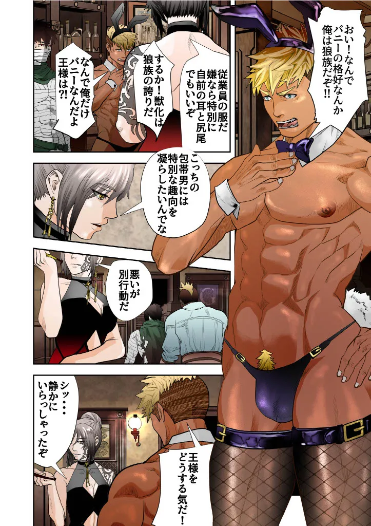 Monster 1-5 Page.159