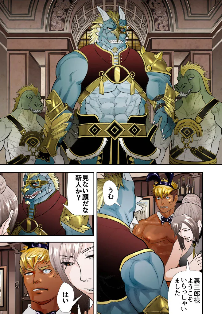 Monster 1-5 Page.160