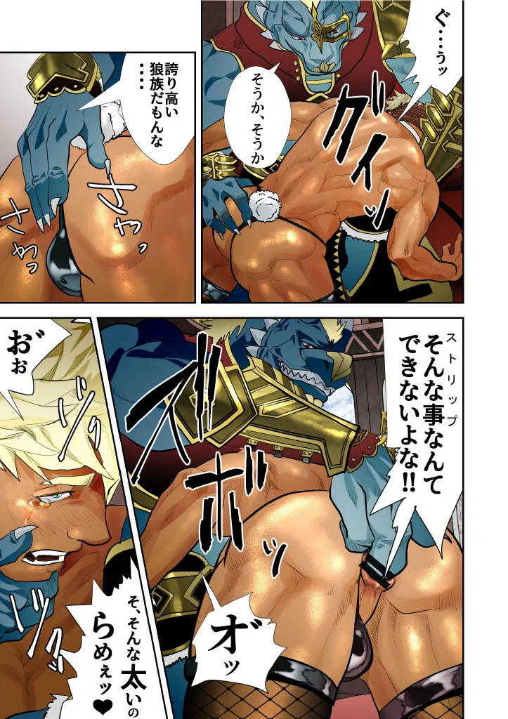 Monster 1-5 Page.168