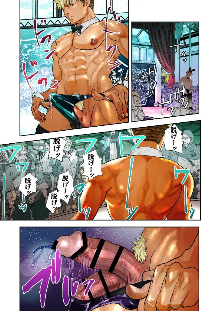 Monster 1-5 Page.172