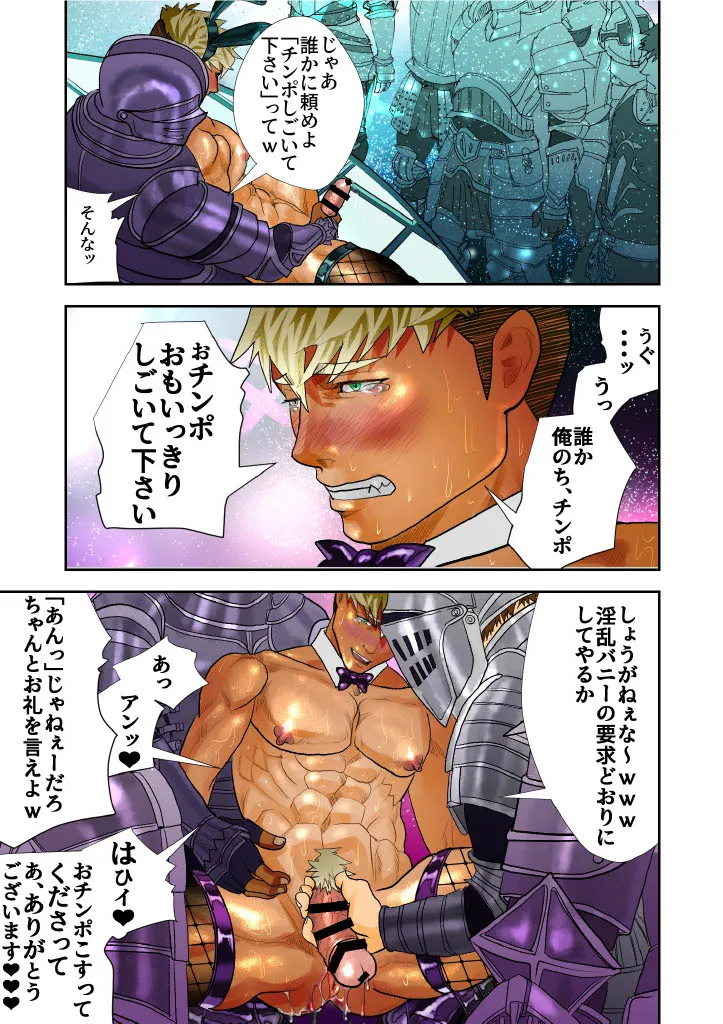 Monster 1-5 Page.178