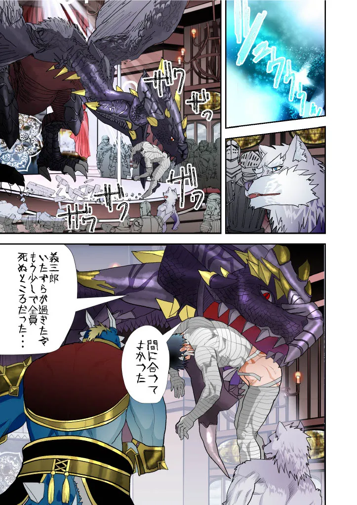 Monster 1-5 Page.194