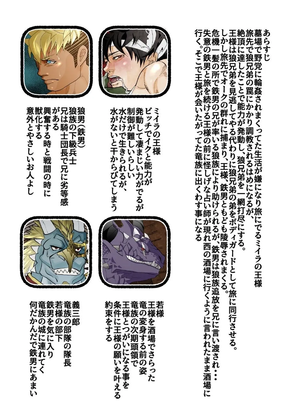 Monster 1-5 Page.198