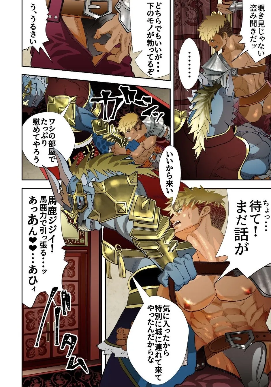 Monster 1-5 Page.202