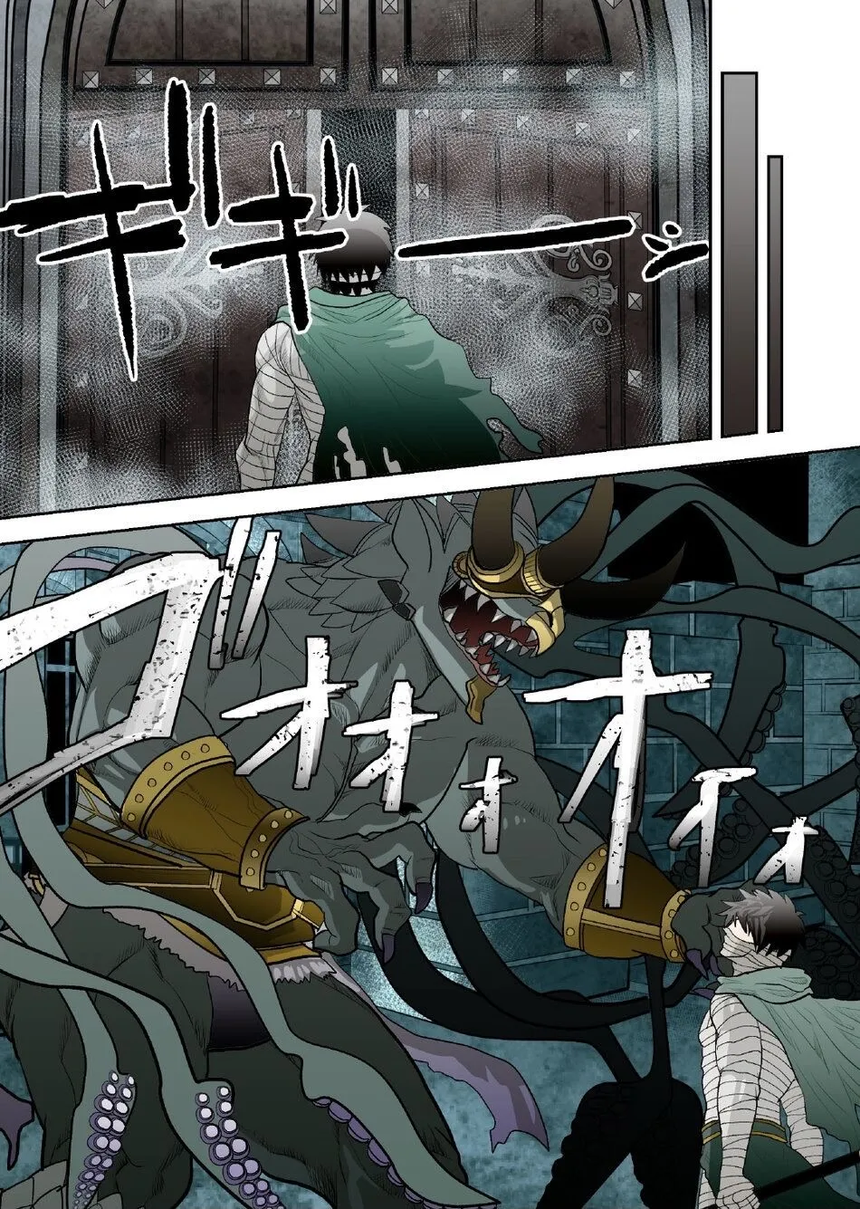 Monster 1-5 Page.205