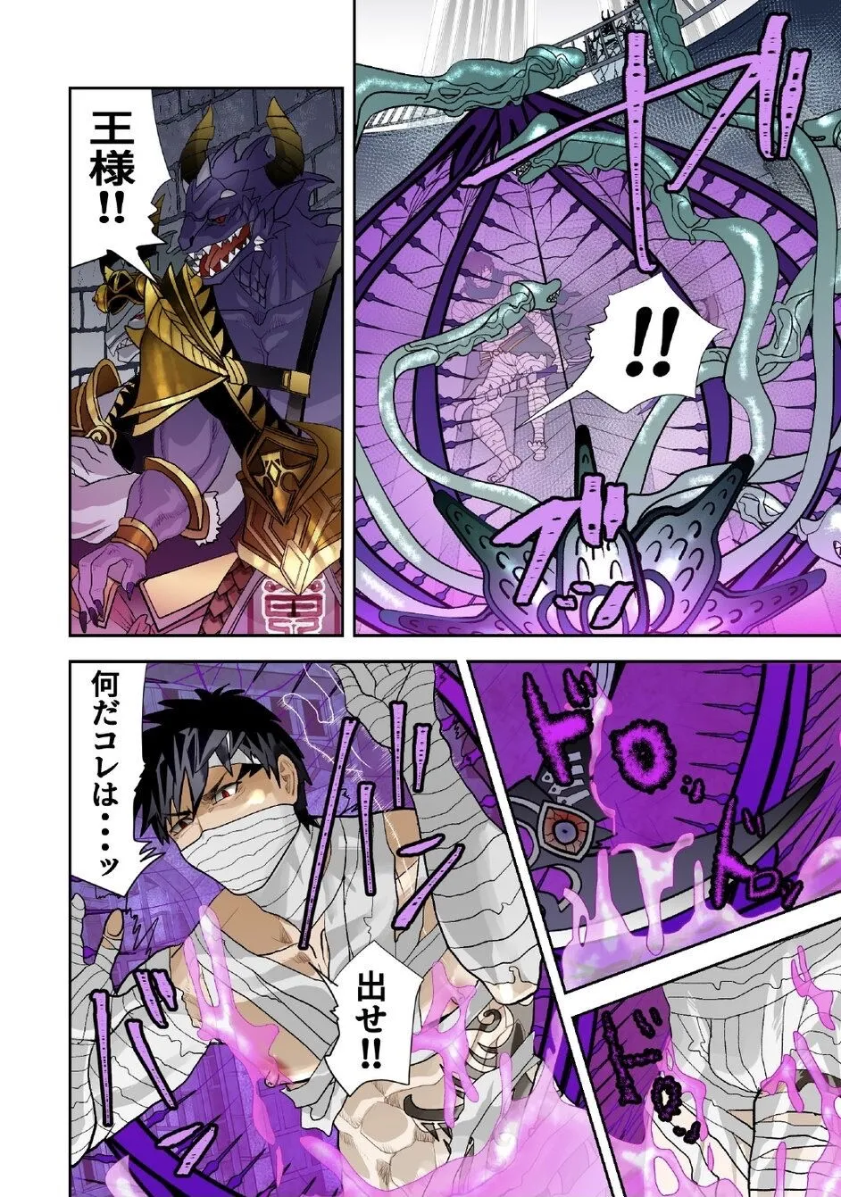 Monster 1-5 Page.210