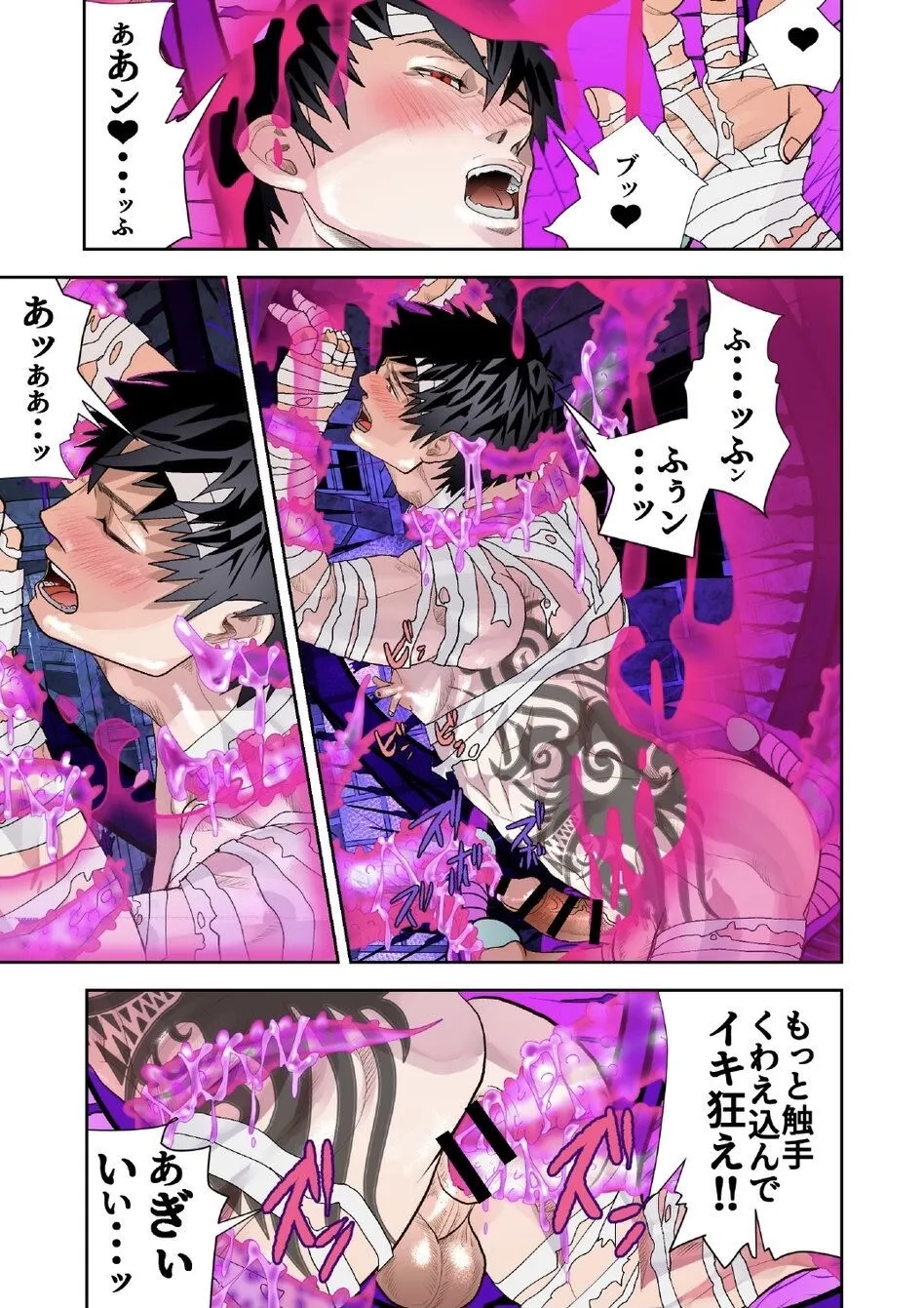 Monster 1-5 Page.215