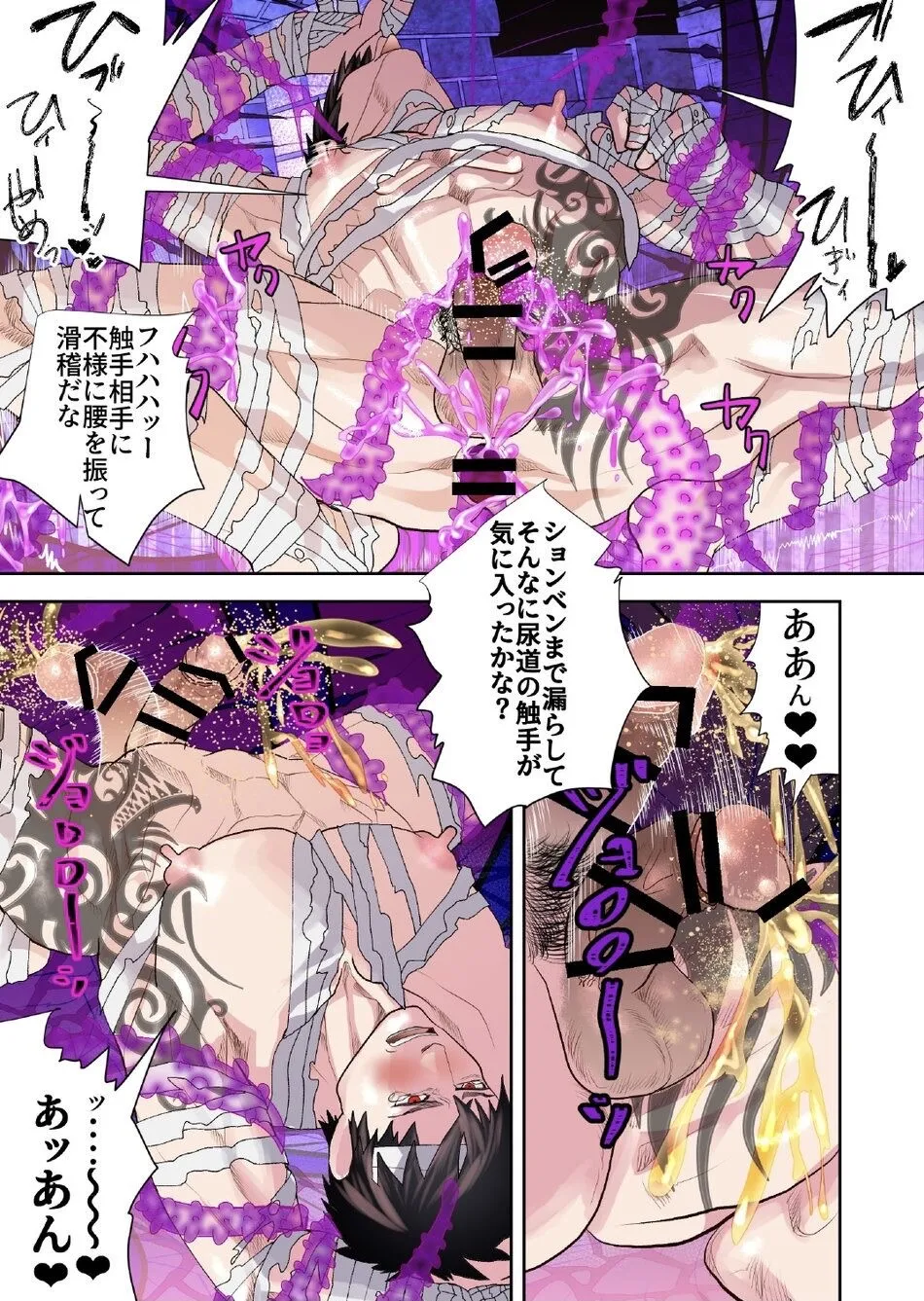 Monster 1-5 Page.218