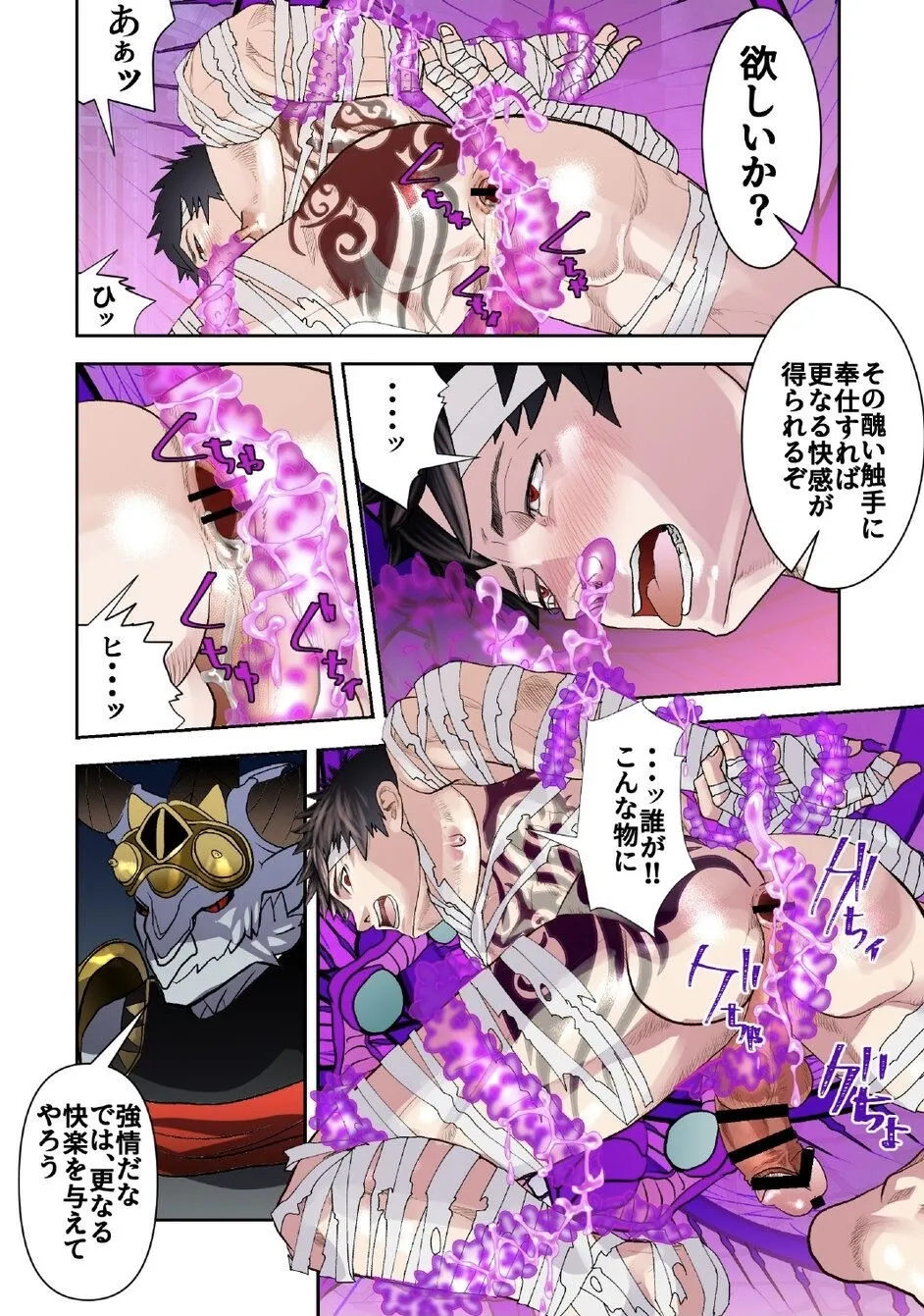 Monster 1-5 Page.222