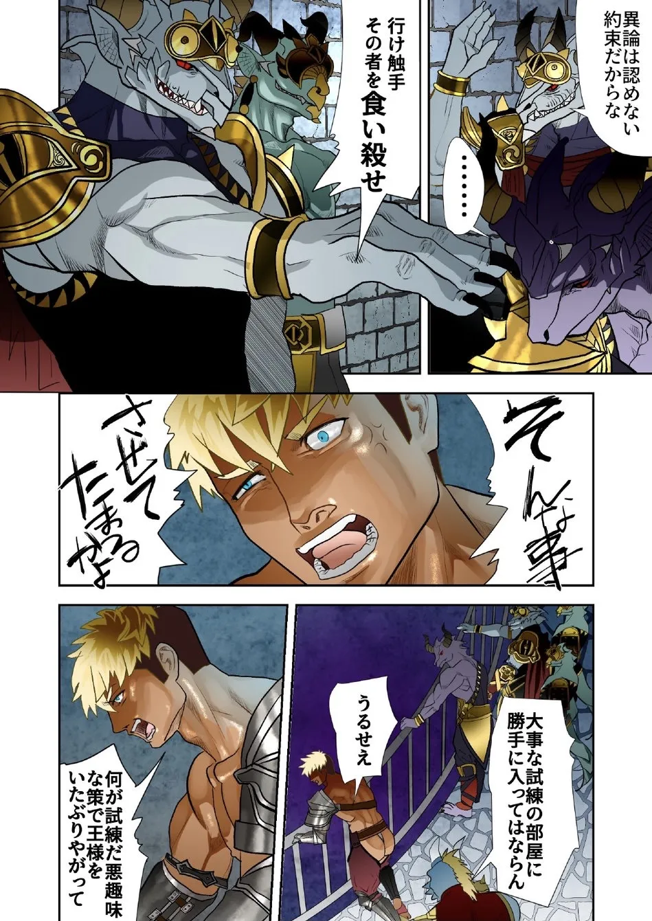 Monster 1-5 Page.235