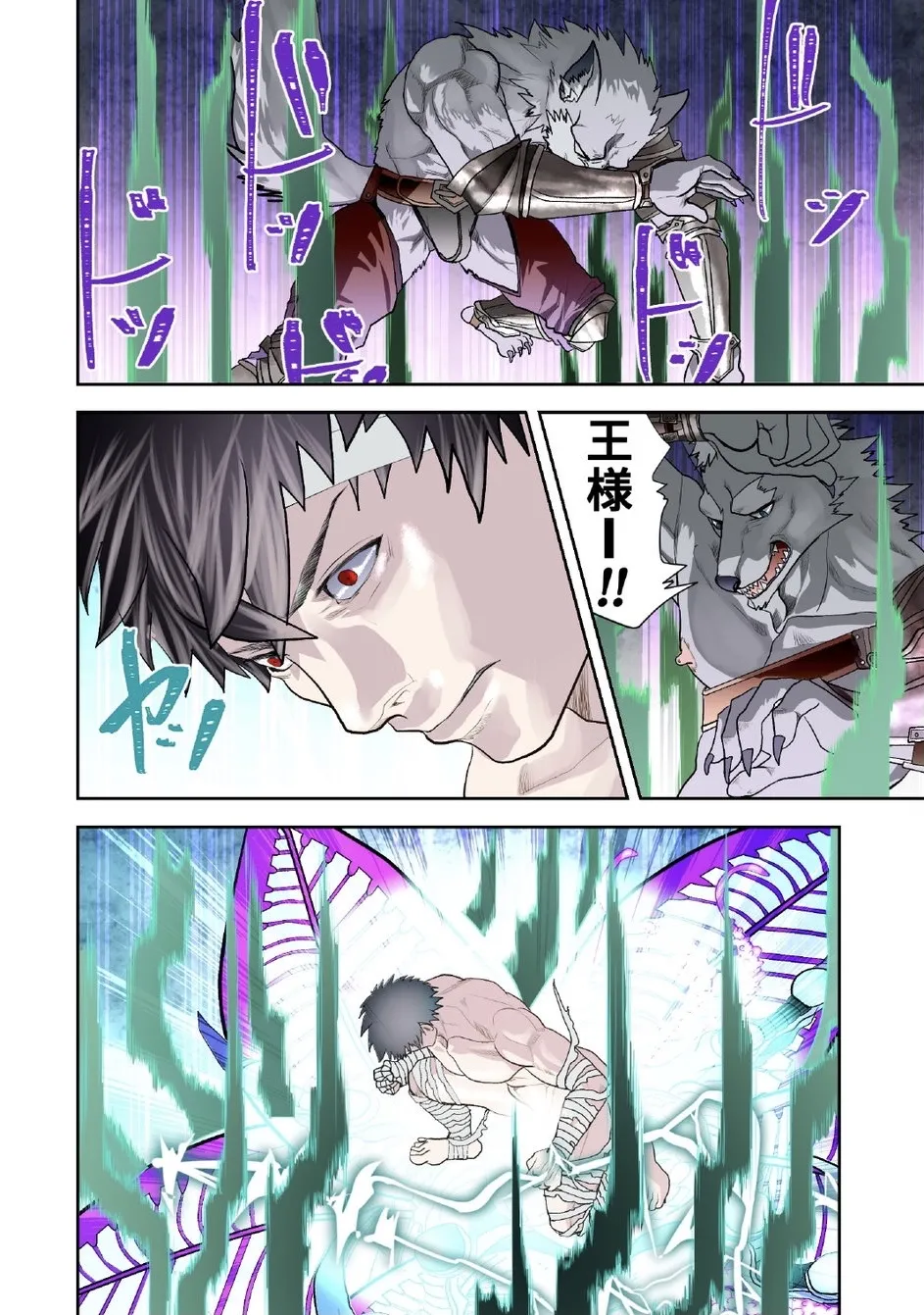 Monster 1-5 Page.237