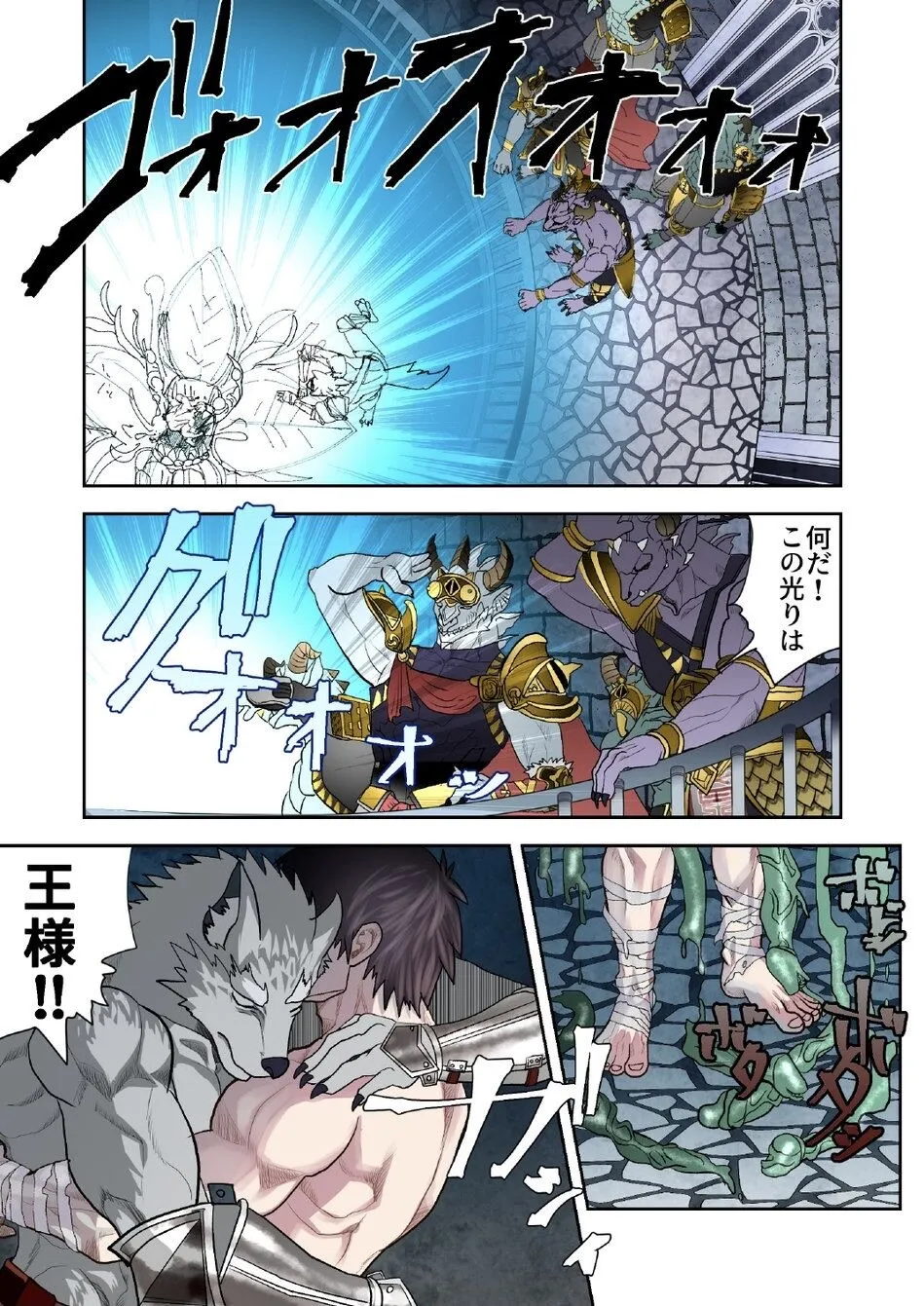 Monster 1-5 Page.238