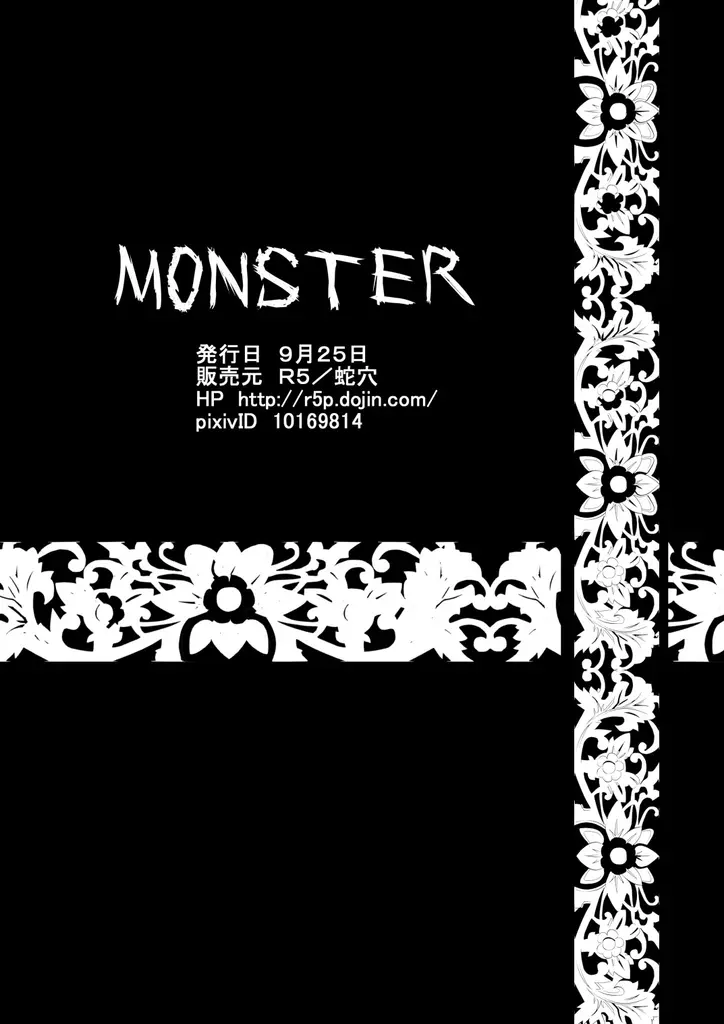 Monster 1-5 Page.29