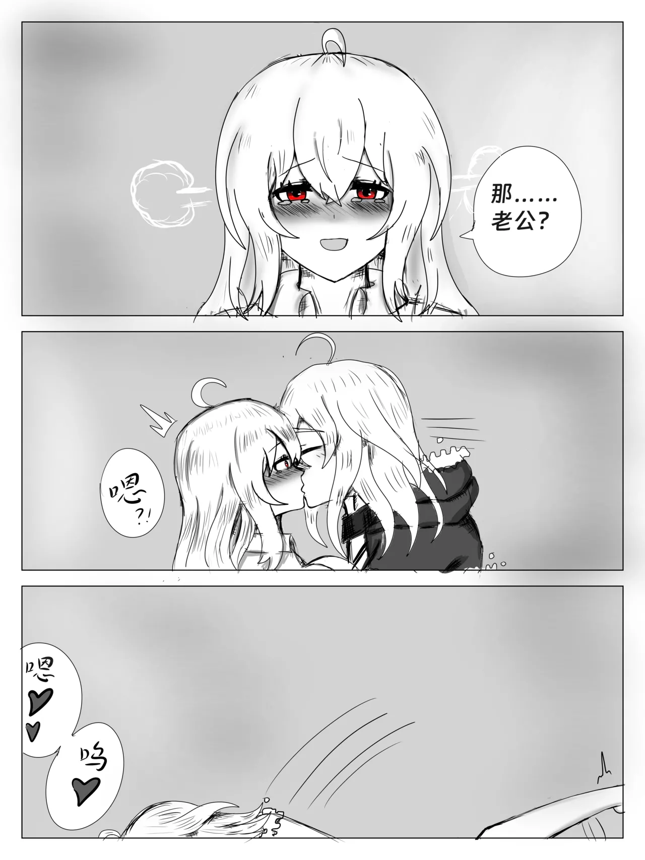 （屑吉良著）明日方舟同人纯爱本（ 斯卡蒂x博士）《为你加班》 Page.24