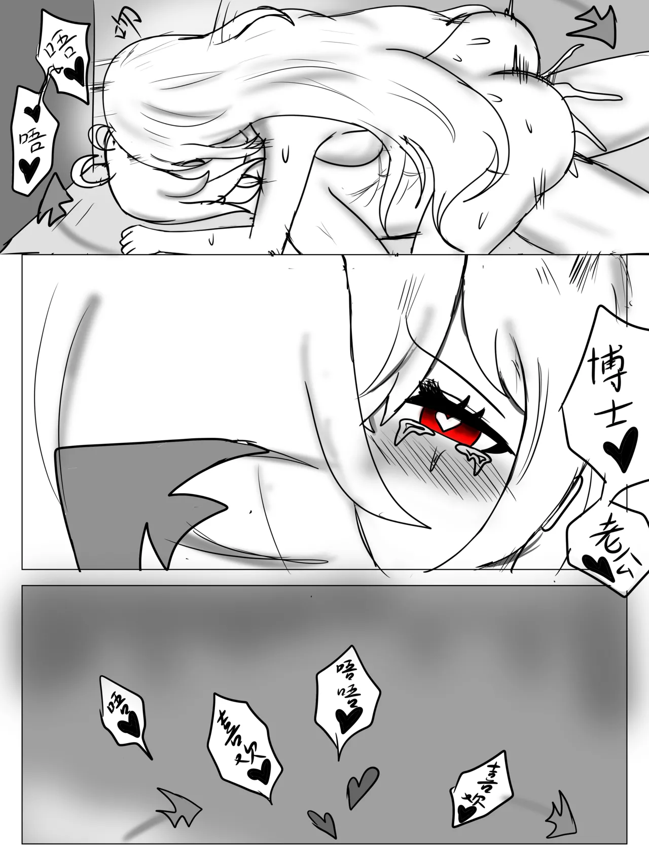 （屑吉良著）明日方舟同人纯爱本（ 斯卡蒂x博士）《为你加班》 Page.59