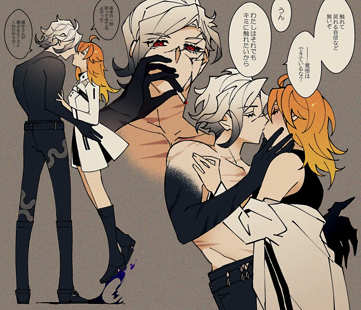 Feito rogu 83 _ Edo guda ♀/ iwao guda ♀][ fate grand order ) Page.2