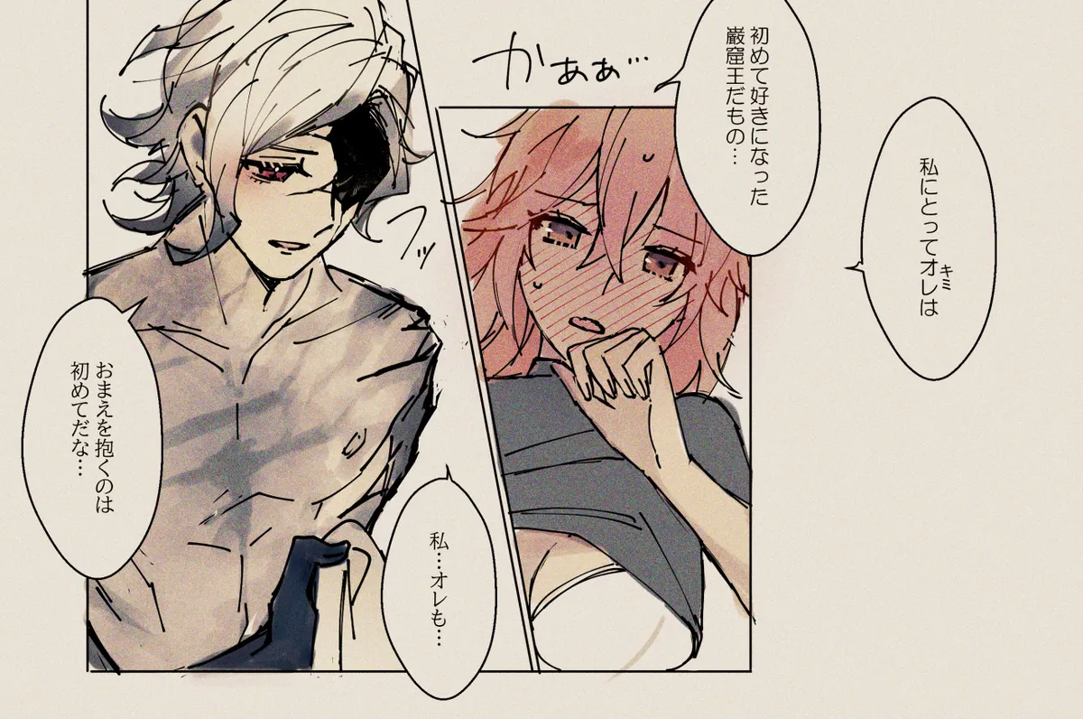 Feito rogu 83 _ Edo guda ♀/ iwao guda ♀][ fate grand order ) Page.3