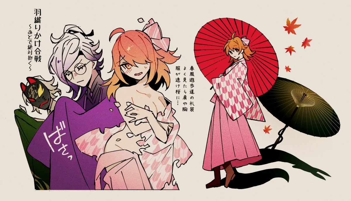 Feito rogu 83 _ Edo guda ♀/ iwao guda ♀][ fate grand order ) Page.33