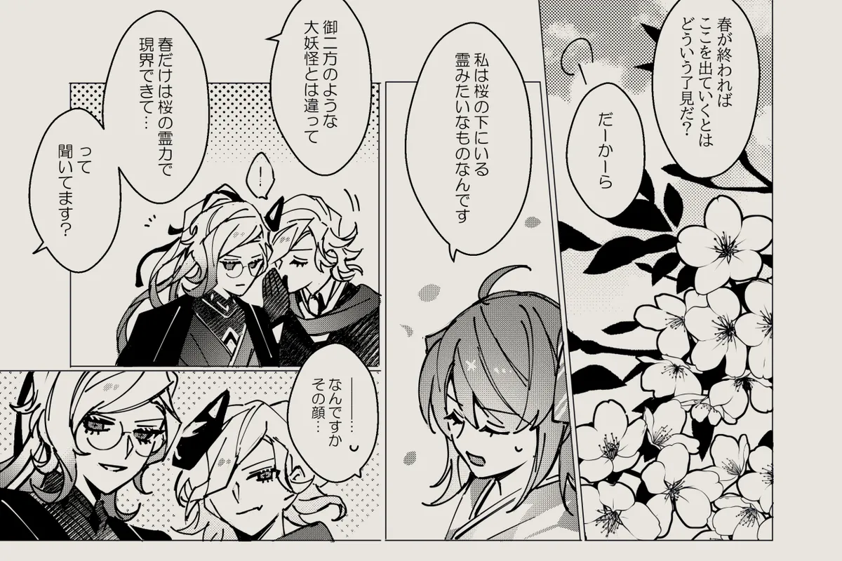 Feito rogu 83 _ Edo guda ♀/ iwao guda ♀][ fate grand order ) Page.34