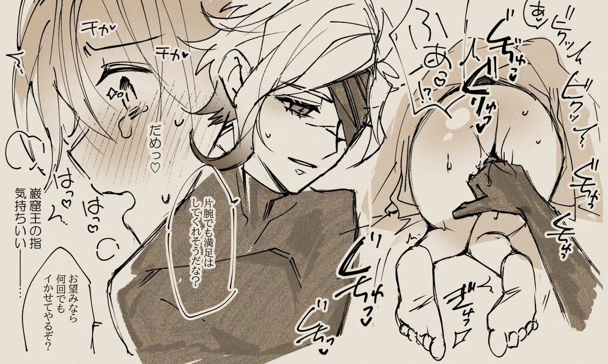 Feito rogu 83 _ Edo guda ♀/ iwao guda ♀][ fate grand order ) Page.4