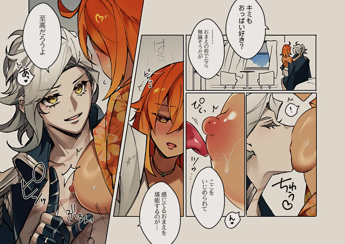 Feito rogu 83 _ Edo guda ♀/ iwao guda ♀][ fate grand order ) Page.44