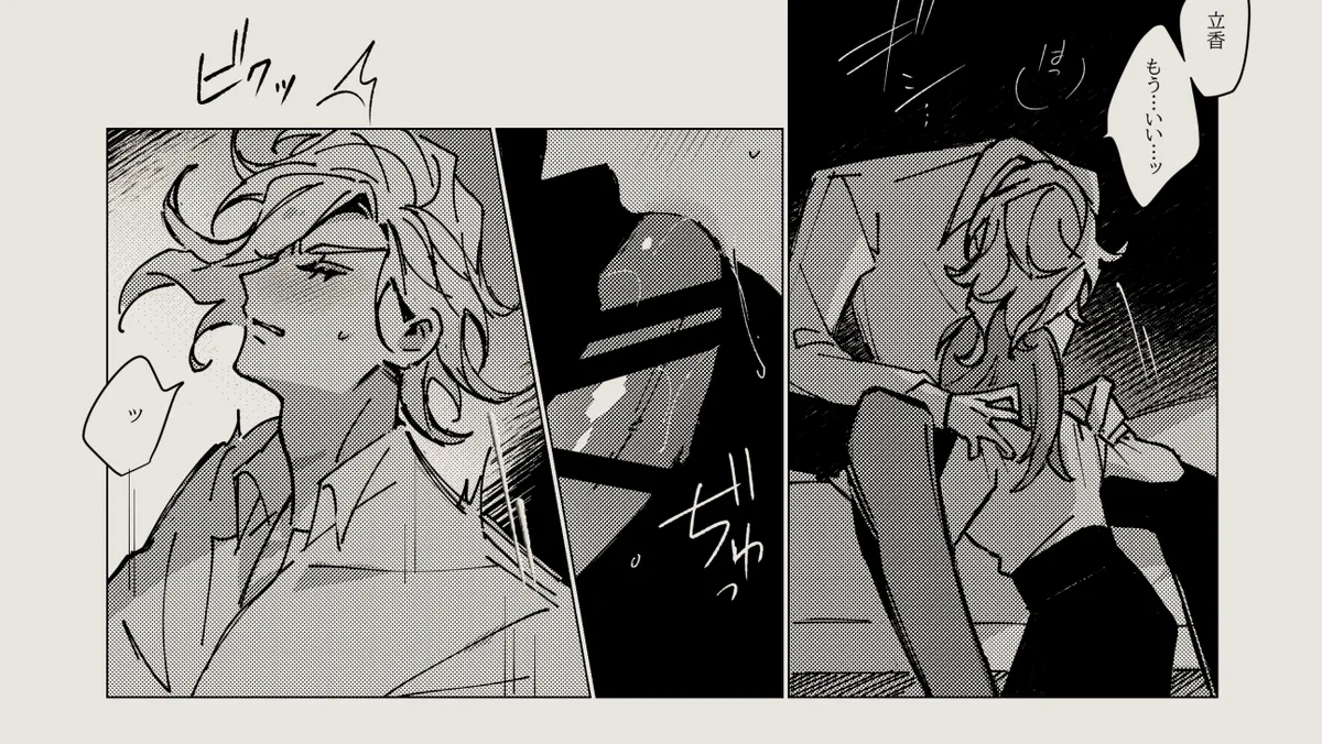 Feito rogu 83 _ Edo guda ♀/ iwao guda ♀][ fate grand order ) Page.48