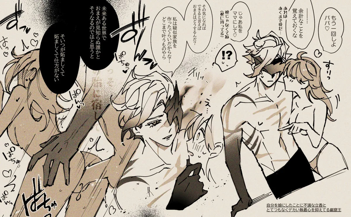 Feito rogu 83 _ Edo guda ♀/ iwao guda ♀][ fate grand order ) Page.5