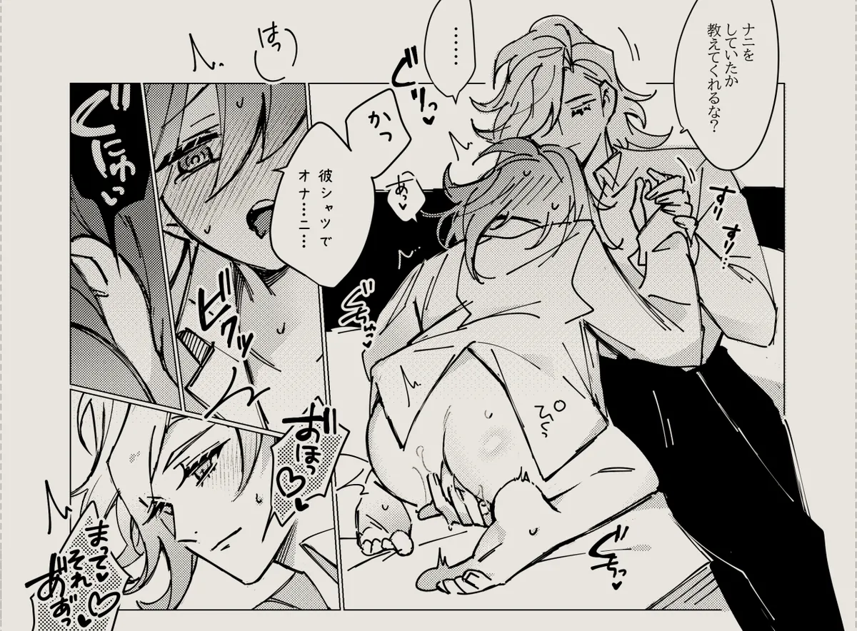 Feito rogu 83 _ Edo guda ♀/ iwao guda ♀][ fate grand order ) Page.50