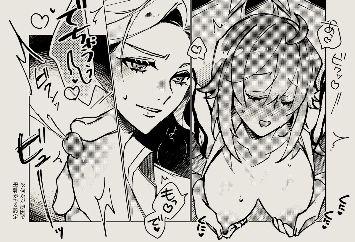 Feito rogu 83 _ Edo guda ♀/ iwao guda ♀][ fate grand order ) Page.51