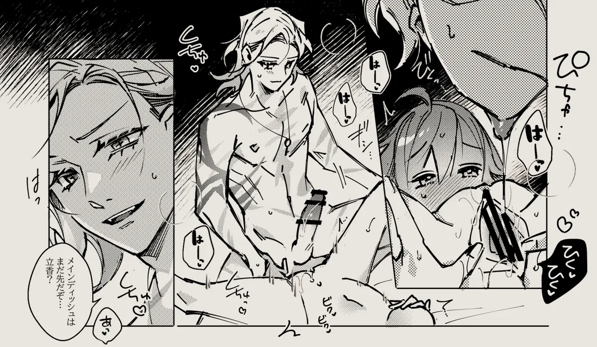 Feito rogu 83 _ Edo guda ♀/ iwao guda ♀][ fate grand order ) Page.52