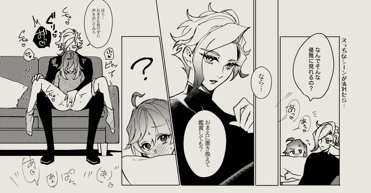 Feito rogu 83 _ Edo guda ♀/ iwao guda ♀][ fate grand order ) Page.9