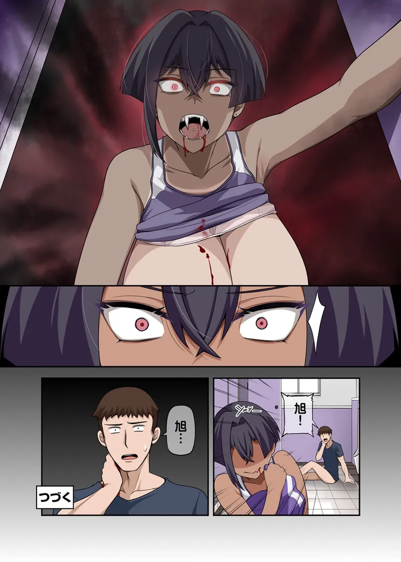 俺のカッコイイダチ Page.34