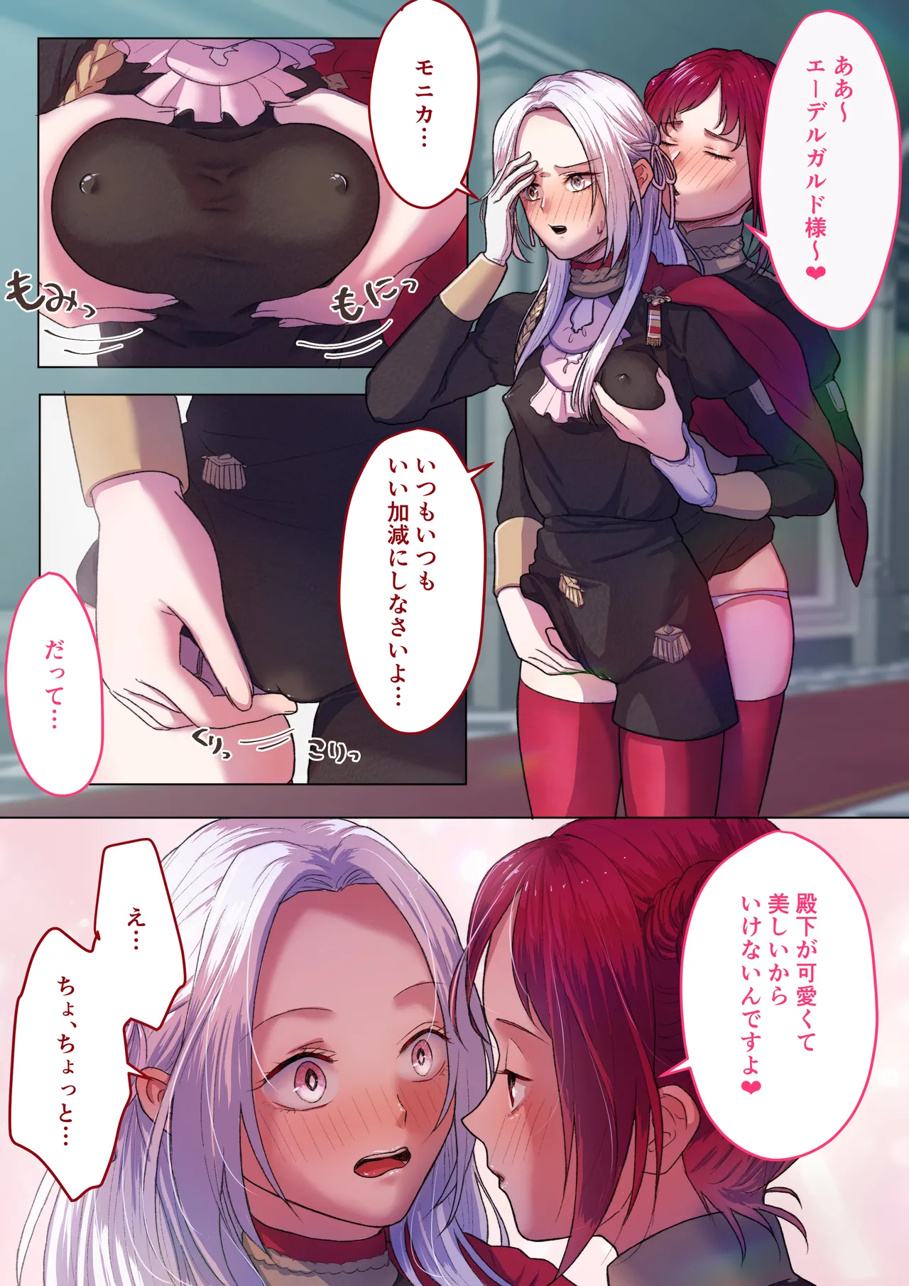 Edelgard X Monica Yuri Page.5