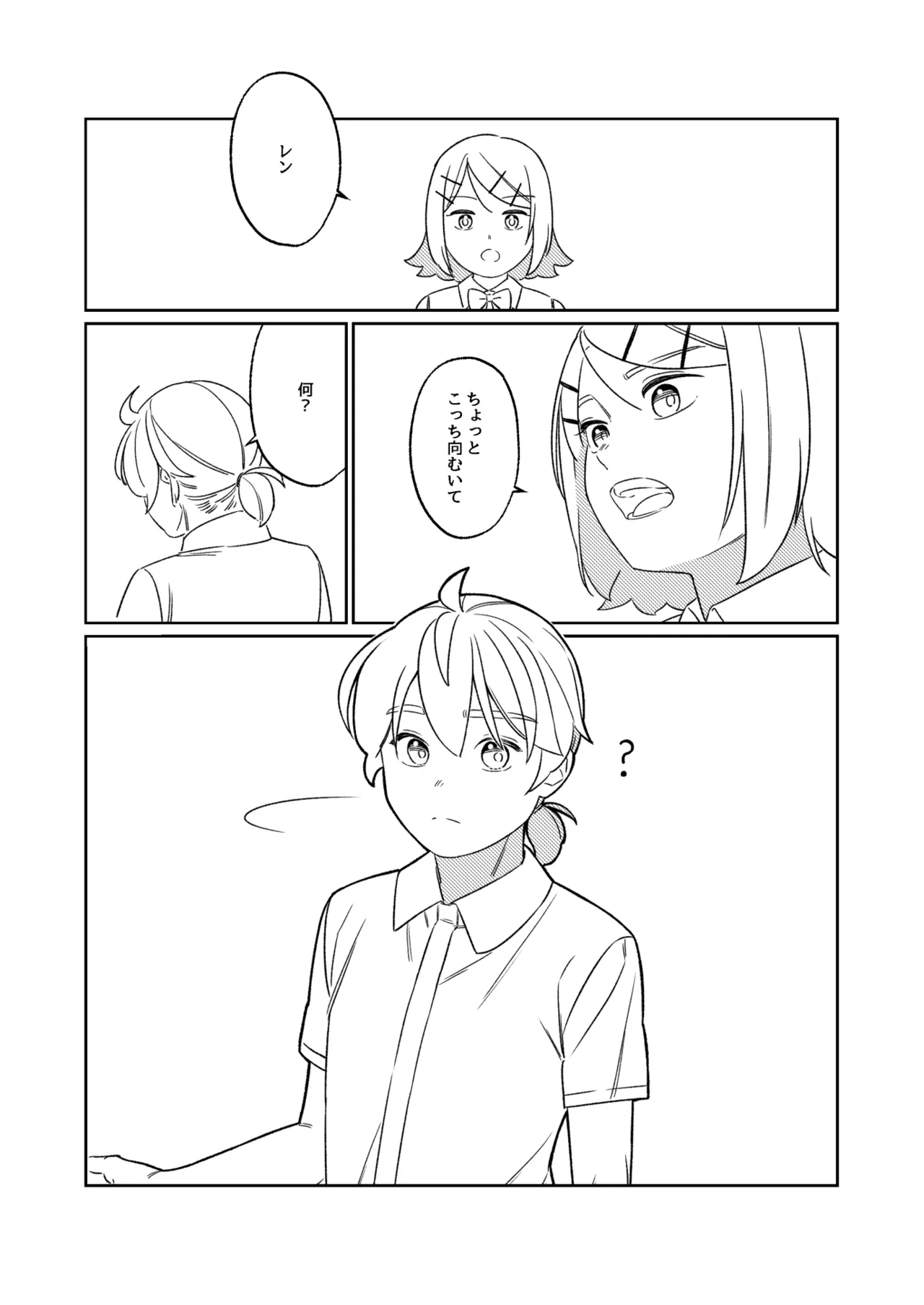 KAGAMINE WEDDING PROJECT. 1 Page.12