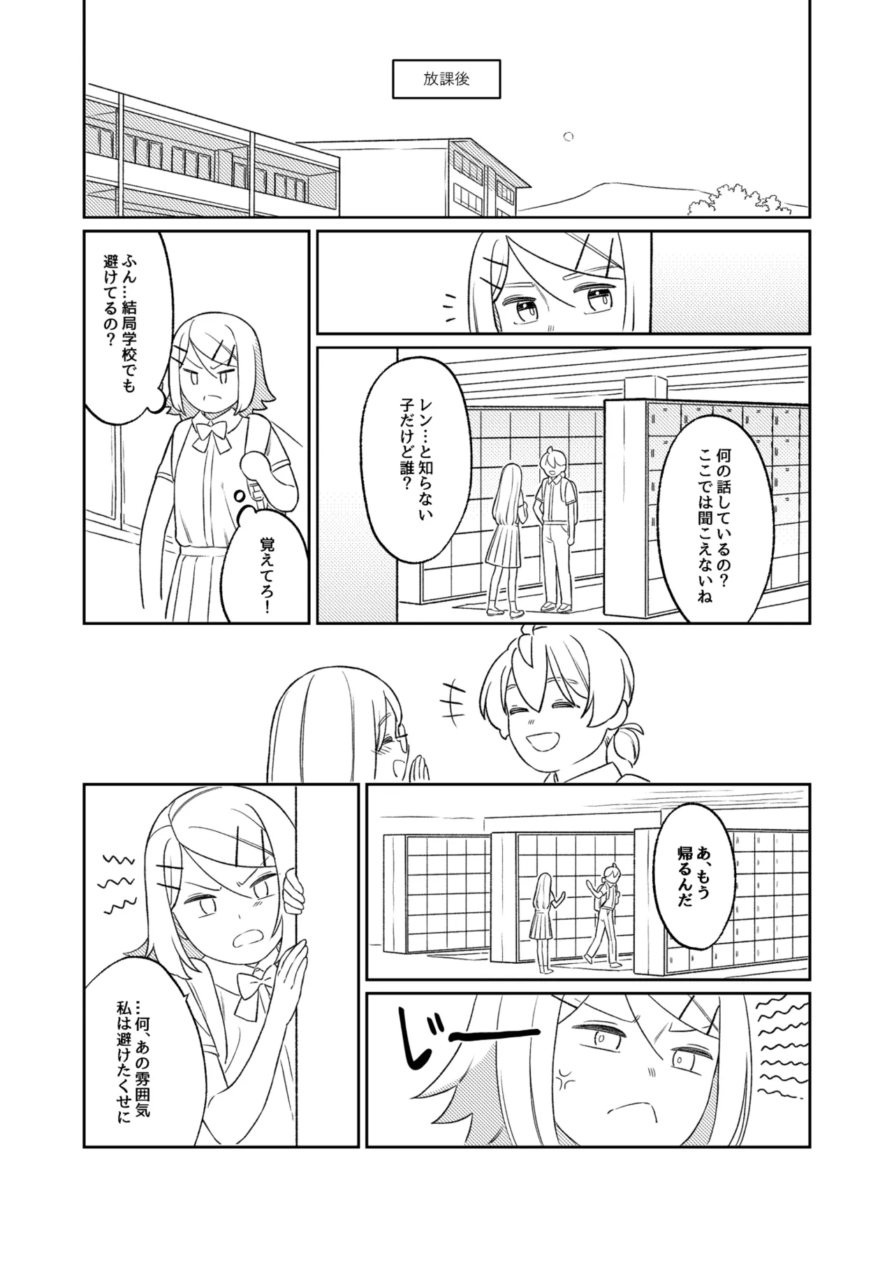 KAGAMINE WEDDING PROJECT. 1 Page.14