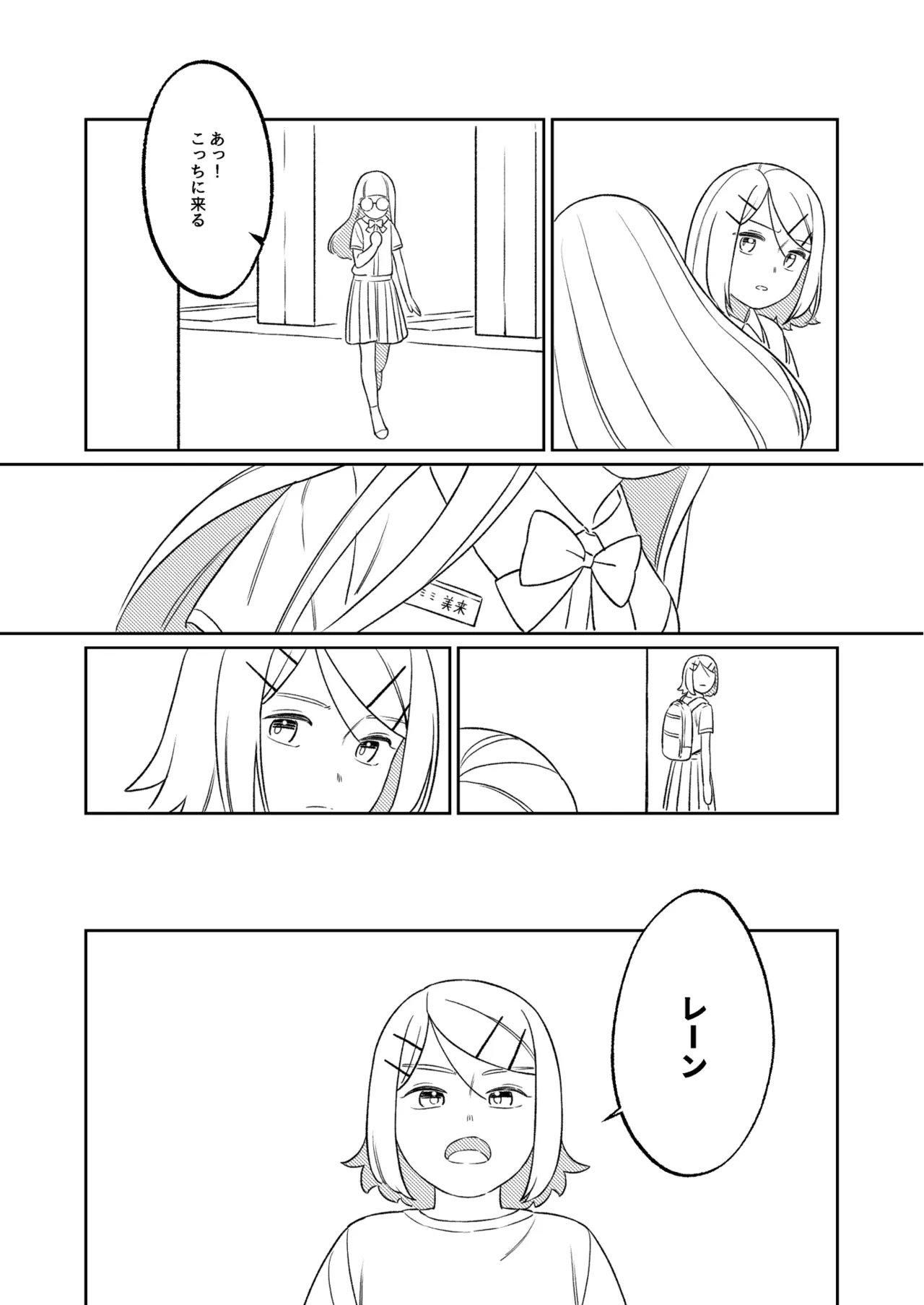 KAGAMINE WEDDING PROJECT. 1 Page.15